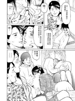 [永田トマト] 完熟奥様ハプニング ～秘湯の秘めごと [Sakura机翻汉化]_00092