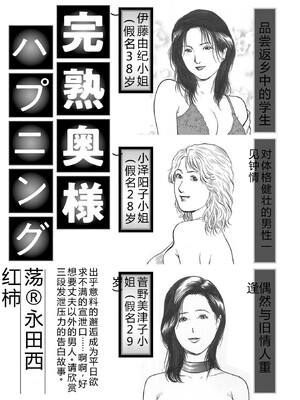 [永田トマト] 完熟奥様ハプニング ～秘湯の秘めごと [Sakura机翻汉化]_00103