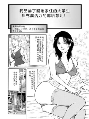 [永田トマト] 完熟奥様ハプニング ～秘湯の秘めごと [Sakura机翻汉化]_00104