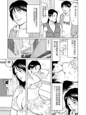 [永田トマト] 完熟奥様ハプニング ～秘湯の秘めごと [Sakura机翻汉化]_00105