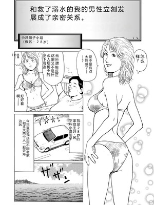 [永田トマト] 完熟奥様ハプニング ～秘湯の秘めごと [Sakura机翻汉化]_00110