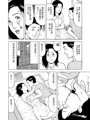 [永田トマト] 完熟奥様ハプニング ～秘湯の秘めごと [Sakura机翻汉化]_00118