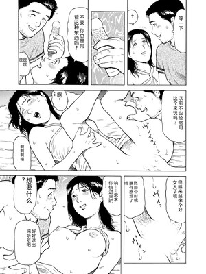 [永田トマト] 完熟奥様ハプニング ～秘湯の秘めごと [Sakura机翻汉化]_00119