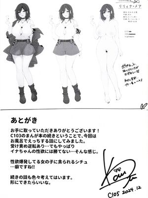 (C105) [くろーぜっと (かのぱん)] 匂い立つ悪魔の嬌精搾取2_24_xodd