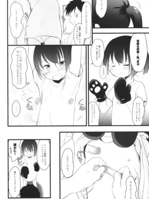 (C106) [わんちょ家 (わんちょ)] 妹のおまたいじりが治らないので調教してみた_07_iqpw