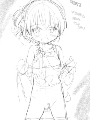 (C106) [わんちょ家 (わんちょ)] 妹のおまたいじりが治らないので調教してみた_19_gbcf