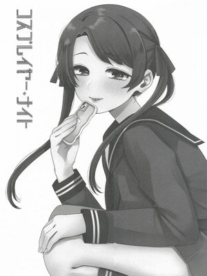 (C107) [3260 (三郎)] コスプレイヤー・ナイト 総集編 (艦隊これくしょん -艦これ-)_04_jgym