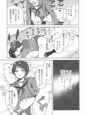 (C107) [3260 (三郎)] コスプレイヤー・ナイト 総集編 (艦隊これくしょん -艦これ-)_06_hbgy