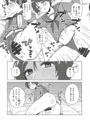 (C107) [3260 (三郎)] コスプレイヤー・ナイト 総集編 (艦隊これくしょん -艦これ-)_07_vkwd