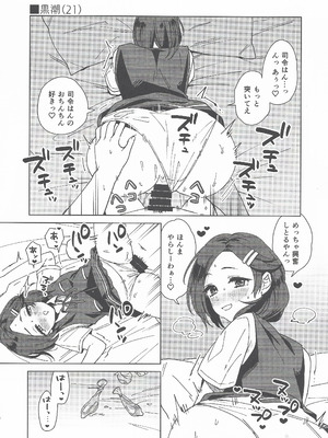 (C107) [3260 (三郎)] コスプレイヤー・ナイト 総集編 (艦隊これくしょん -艦これ-)_09_angw