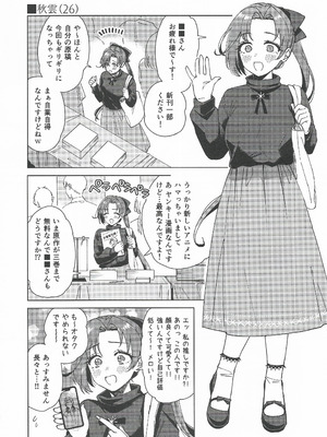 (C107) [3260 (三郎)] コスプレイヤー・ナイト 総集編 (艦隊これくしょん -艦これ-)_11_mhdi