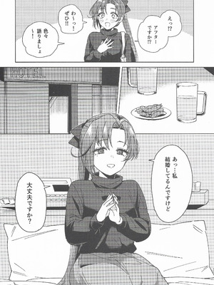 (C107) [3260 (三郎)] コスプレイヤー・ナイト 総集編 (艦隊これくしょん -艦これ-)_12_qhap