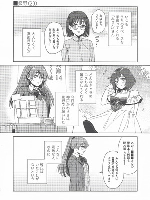 (C107) [3260 (三郎)] コスプレイヤー・ナイト 総集編 (艦隊これくしょん -艦これ-)_13_oapk