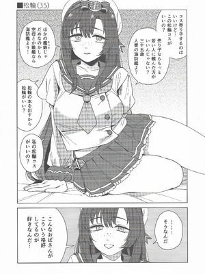 (C107) [3260 (三郎)] コスプレイヤー・ナイト 総集編 (艦隊これくしょん -艦これ-)_17_jqjo