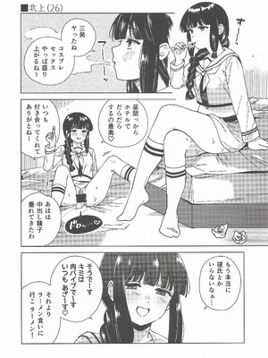 (C107) [3260 (三郎)] コスプレイヤー・ナイト 総集編 (艦隊これくしょん -艦これ-)_19_ysbr