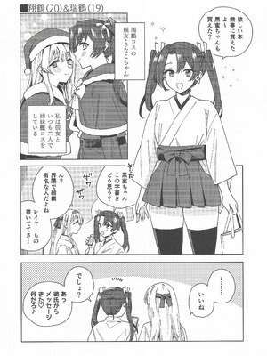 (C107) [3260 (三郎)] コスプレイヤー・ナイト 総集編 (艦隊これくしょん -艦これ-)_21_paeg