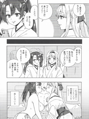 (C107) [3260 (三郎)] コスプレイヤー・ナイト 総集編 (艦隊これくしょん -艦これ-)_22_fnvy