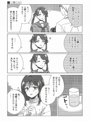 (C107) [3260 (三郎)] コスプレイヤー・ナイト 総集編 (艦隊これくしょん -艦これ-)_23_onll