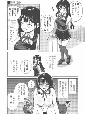 (C107) [3260 (三郎)] コスプレイヤー・ナイト 総集編 (艦隊これくしょん -艦これ-)_27_oayl