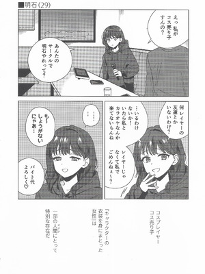 (C107) [3260 (三郎)] コスプレイヤー・ナイト 総集編 (艦隊これくしょん -艦これ-)_29_hfak