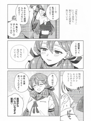 (C107) [3260 (三郎)] コスプレイヤー・ナイト 総集編 (艦隊これくしょん -艦これ-)_31_lxyp