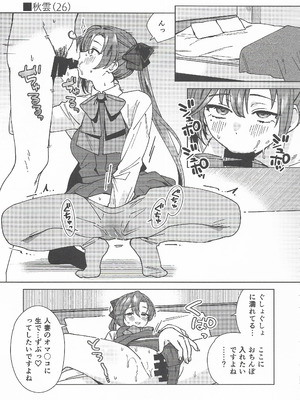 (C107) [3260 (三郎)] コスプレイヤー・ナイト 総集編 (艦隊これくしょん -艦これ-)_32_ojoy