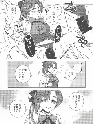 (C107) [3260 (三郎)] コスプレイヤー・ナイト 総集編 (艦隊これくしょん -艦これ-)_33_qiqy