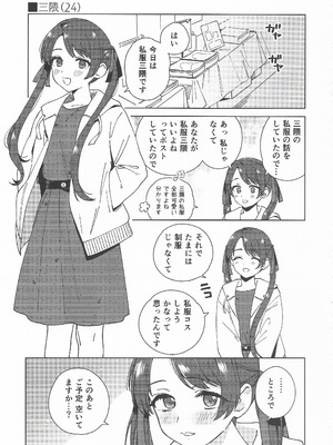 (C107) [3260 (三郎)] コスプレイヤー・ナイト 総集編 (艦隊これくしょん -艦これ-)_34_uudn