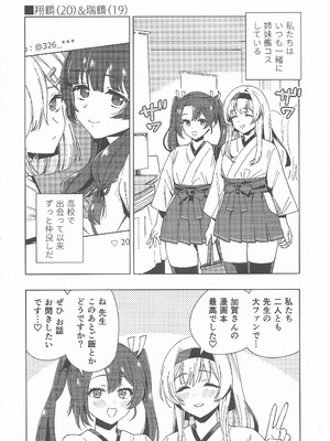 (C107) [3260 (三郎)] コスプレイヤー・ナイト 総集編 (艦隊これくしょん -艦これ-)_35_loym