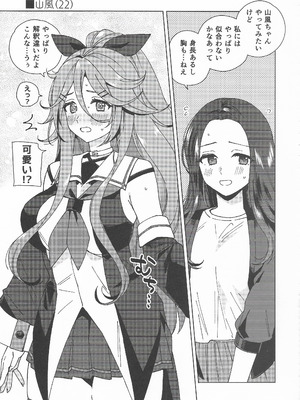 (C107) [3260 (三郎)] コスプレイヤー・ナイト 総集編 (艦隊これくしょん -艦これ-)_38_hlgk