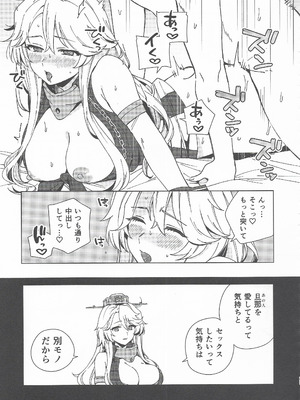 (C107) [3260 (三郎)] コスプレイヤー・ナイト 総集編 (艦隊これくしょん -艦これ-)_40_xmxx