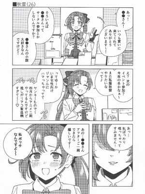 (C107) [3260 (三郎)] コスプレイヤー・ナイト 総集編 (艦隊これくしょん -艦これ-)_41_viwt