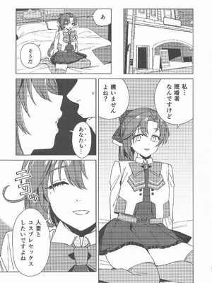 (C107) [3260 (三郎)] コスプレイヤー・ナイト 総集編 (艦隊これくしょん -艦これ-)_42_qapr