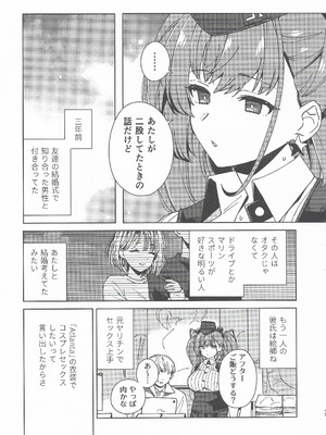 (C107) [3260 (三郎)] コスプレイヤー・ナイト 総集編 (艦隊これくしょん -艦これ-)_44_rhoc