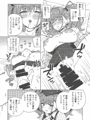 (C107) [3260 (三郎)] コスプレイヤー・ナイト 総集編 (艦隊これくしょん -艦これ-)_45_wyba