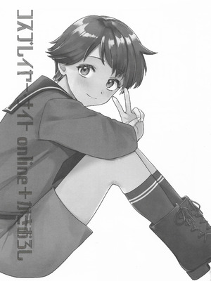 (C107) [3260 (三郎)] コスプレイヤー・ナイト 総集編 (艦隊これくしょん -艦これ-)_50_muww