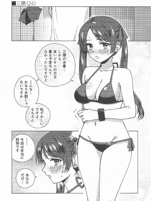 (C107) [3260 (三郎)] コスプレイヤー・ナイト 総集編 (艦隊これくしょん -艦これ-)_52_njic