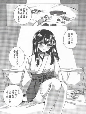 (C107) [3260 (三郎)] コスプレイヤー・ナイト 総集編 (艦隊これくしょん -艦これ-)_54_eagu