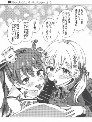 (C107) [3260 (三郎)] コスプレイヤー・ナイト 総集編 (艦隊これくしょん -艦これ-)_55_ncla