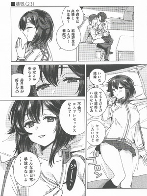 (C107) [3260 (三郎)] コスプレイヤー・ナイト 総集編 (艦隊これくしょん -艦これ-)_56_rpam