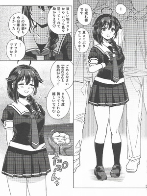 (C107) [3260 (三郎)] コスプレイヤー・ナイト 総集編 (艦隊これくしょん -艦これ-)_58_hwfw