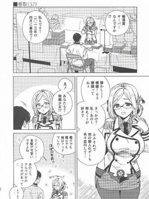 (C107) [3260 (三郎)] コスプレイヤー・ナイト 総集編 (艦隊これくしょん -艦これ-)_59_anys