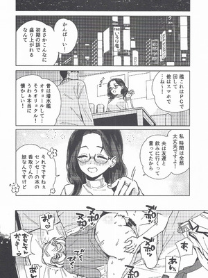 (C107) [3260 (三郎)] コスプレイヤー・ナイト 総集編 (艦隊これくしょん -艦これ-)_60_tgwq