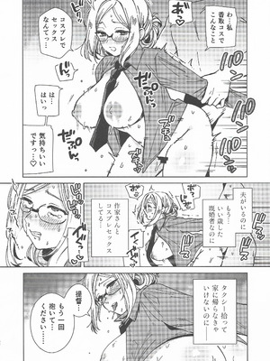 (C107) [3260 (三郎)] コスプレイヤー・ナイト 総集編 (艦隊これくしょん -艦これ-)_61_rsjp