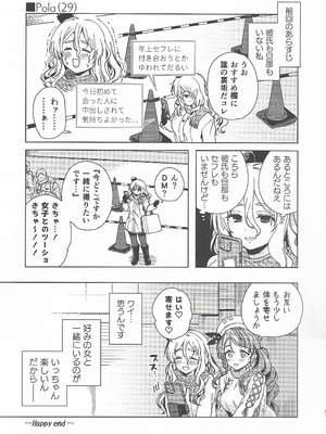 (C107) [3260 (三郎)] コスプレイヤー・ナイト 総集編 (艦隊これくしょん -艦これ-)_62_vlin