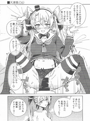 (C107) [3260 (三郎)] コスプレイヤー・ナイト 総集編 (艦隊これくしょん -艦これ-)_63_wlbp