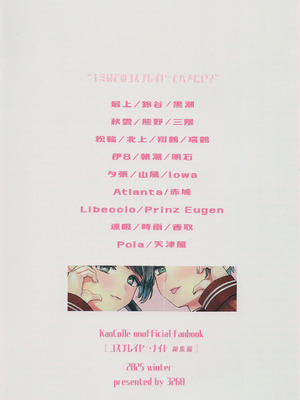 (C107) [3260 (三郎)] コスプレイヤー・ナイト 総集編 (艦隊これくしょん -艦これ-)_66_eocl