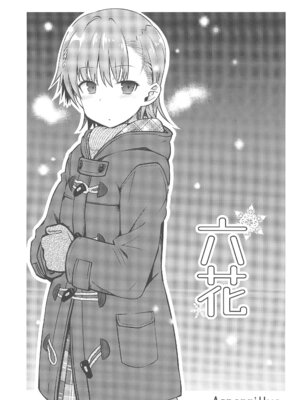 (C107) [Aspergillus (おから)] Rikka (とある科学の超電磁砲)_03_bihu