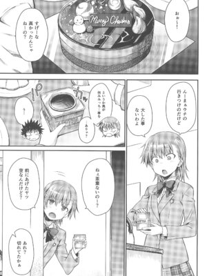 (C107) [Aspergillus (おから)] Rikka (とある科学の超電磁砲)_05_sedf