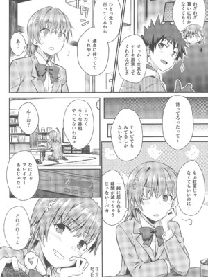 (C107) [Aspergillus (おから)] Rikka (とある科学の超電磁砲)_06_bupm